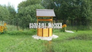  Копаем колодцы в Солнечногорском районе
